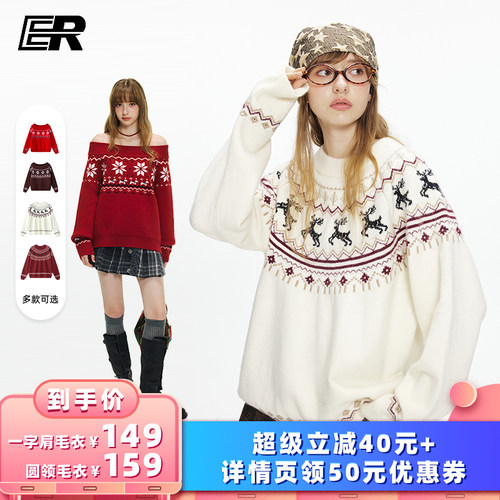 【所有女生的衣橱直播间】ER费尔岛套头一字肩/圆领针织衫毛衣