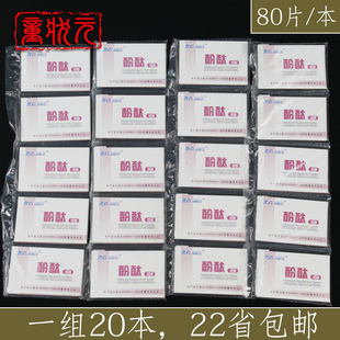 酚酞试纸 检测氨气 酸碱性测试 生物化学实验室教学仪器耗材奥克