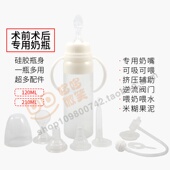 唇腭裂专用奶瓶奶嘴兔唇宝宝术前术后可挤压勺子新生儿早产儿防呛