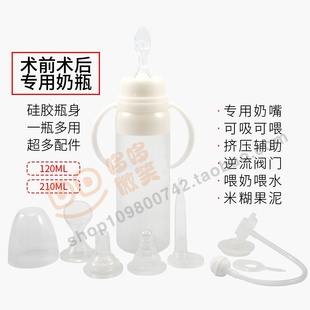 唇腭裂专用奶瓶奶嘴兔唇宝宝术前术后可挤压勺子新生儿早产儿防呛