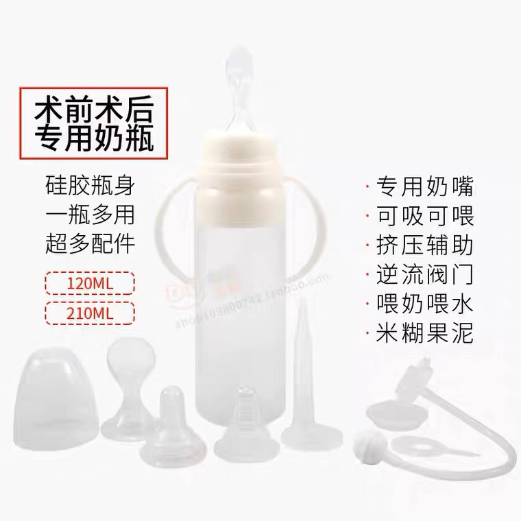 唇腭裂专用奶瓶奶嘴兔唇手术前后滴管勺子腭裂硅胶可挤压防呛套装