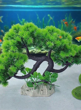 鱼缸造景装饰仿真松树塑料假树室内水族箱装饰摆件水草造景盆栽