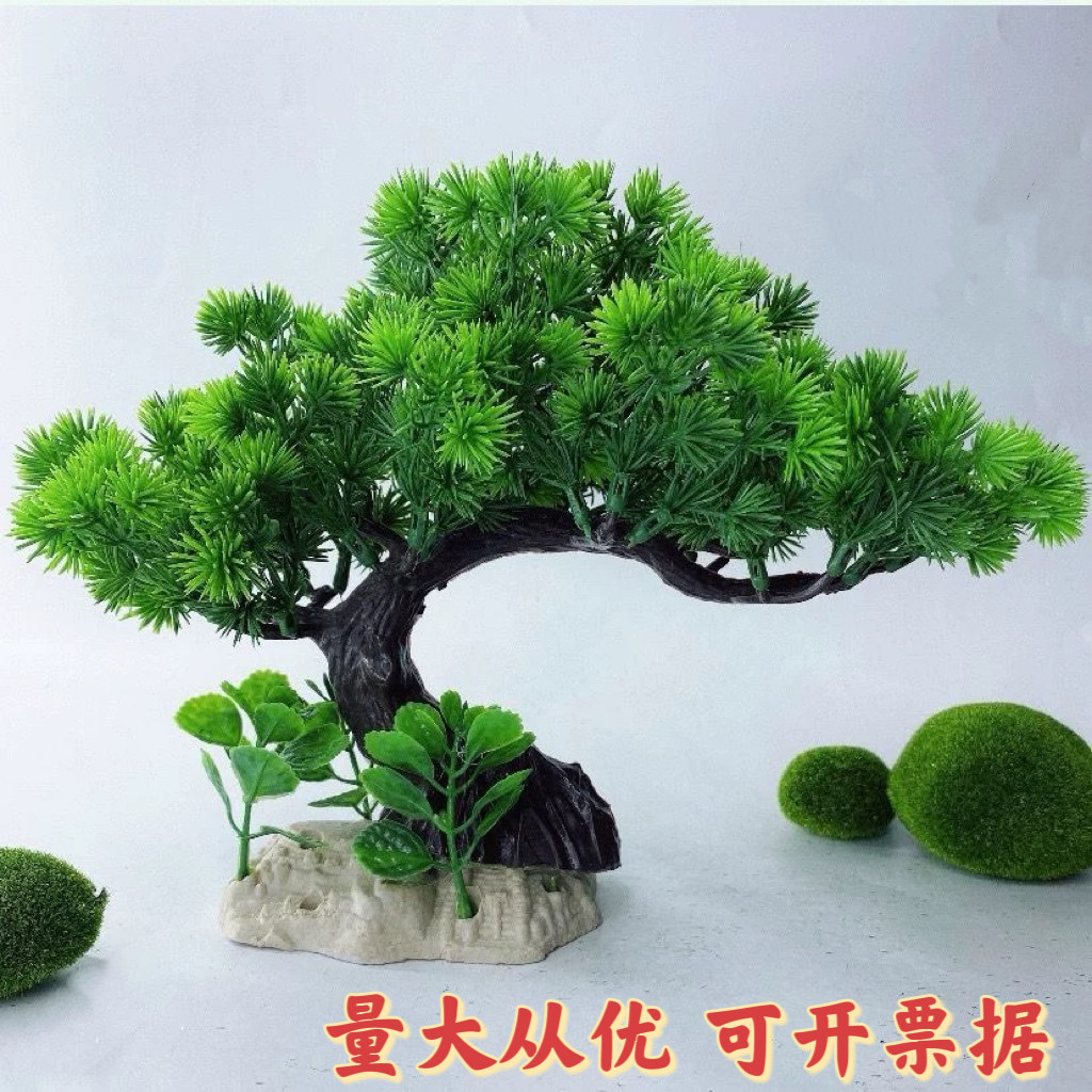 创意仿真迎客松仿真树流水器鱼缸造景酒店家居桌面装饰品水草植物