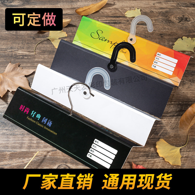 面料挂卡布匹吊卡展示图片