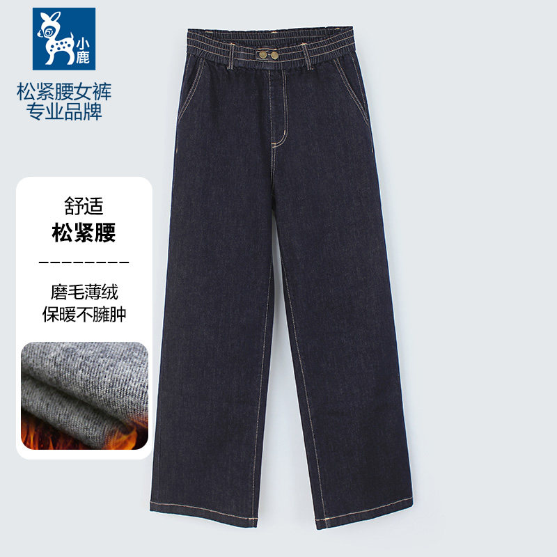 小鹿松紧腰牛仔直筒薄绒九分裤女图片