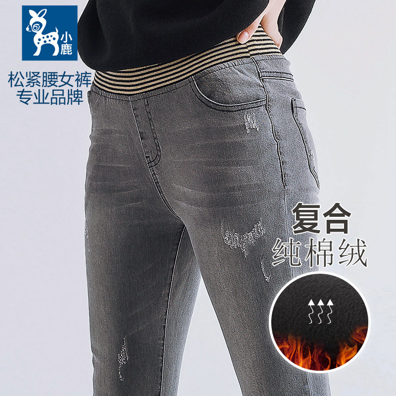 小鹿松紧腰牛仔加绒裤女冬季保暖全棉弹力修身做旧显瘦加厚小脚裤
