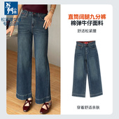 小鹿女松紧腰牛仔春秋中高腰宽松休闲显瘦弹力舒适直筒阔腿九分裤