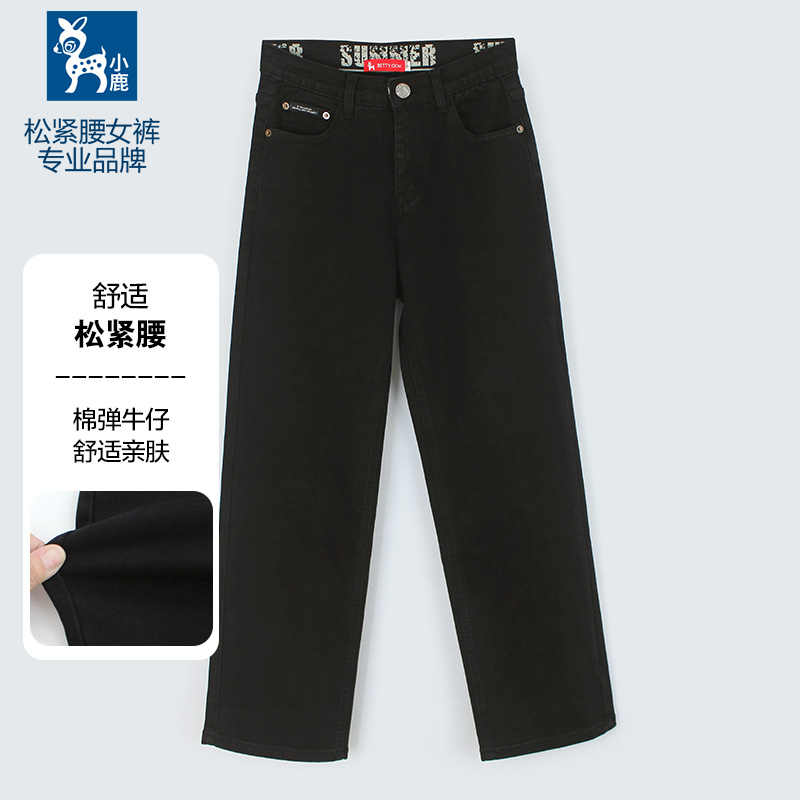 小鹿松紧腰弹力牛仔直筒九分裤女