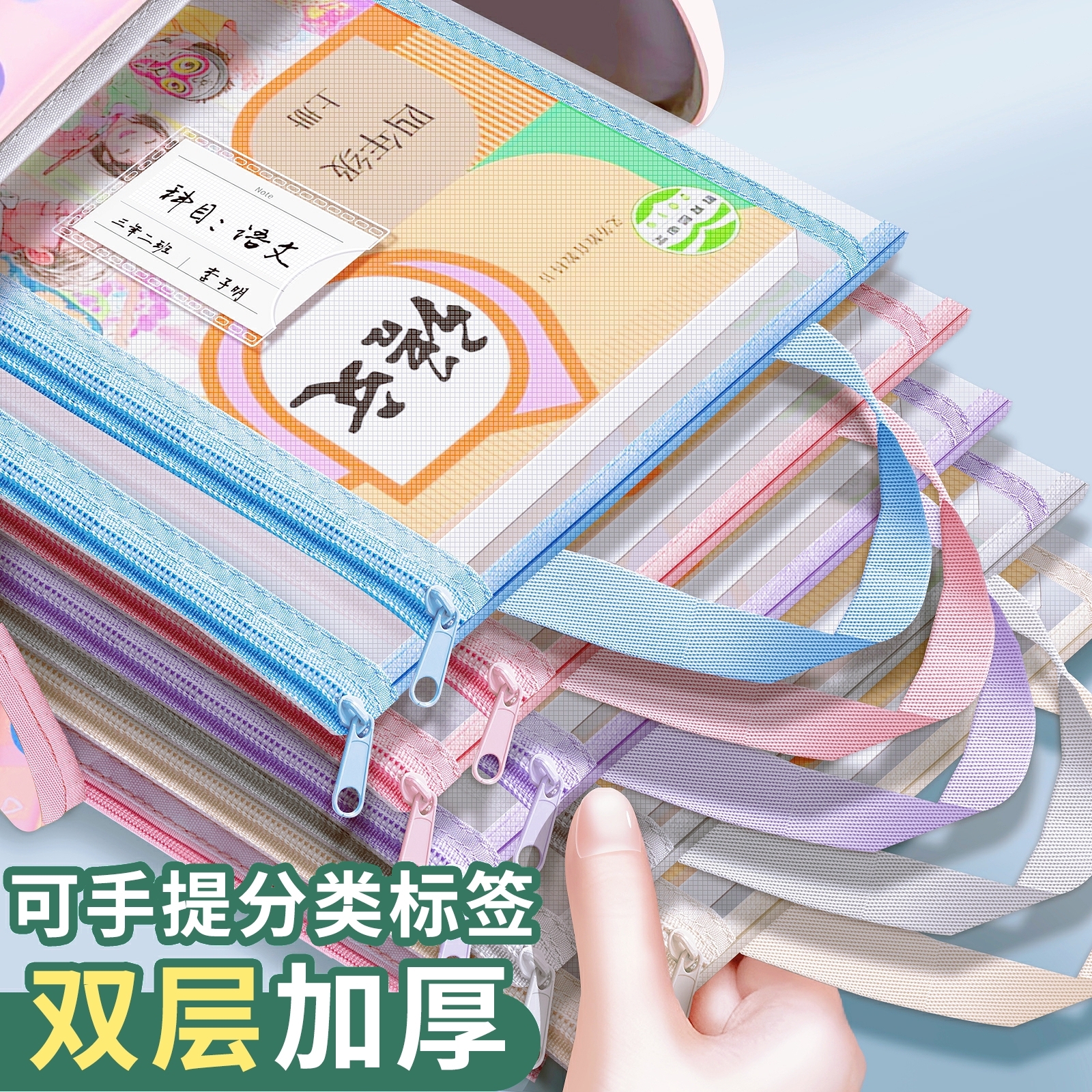 得力文件袋学科袋分类收纳拉链科目分类袋小学生用半透明网纱大容量双层拉链a4语数学英综合装卷子收纳袋