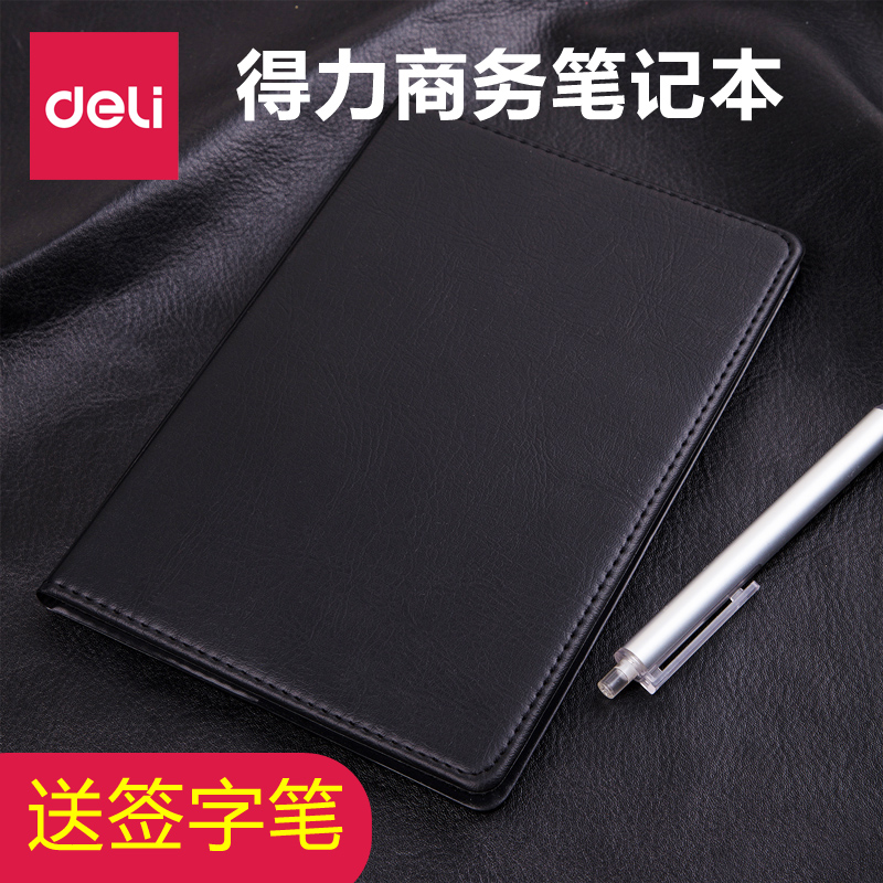 得力商务笔记本黑色皮面本