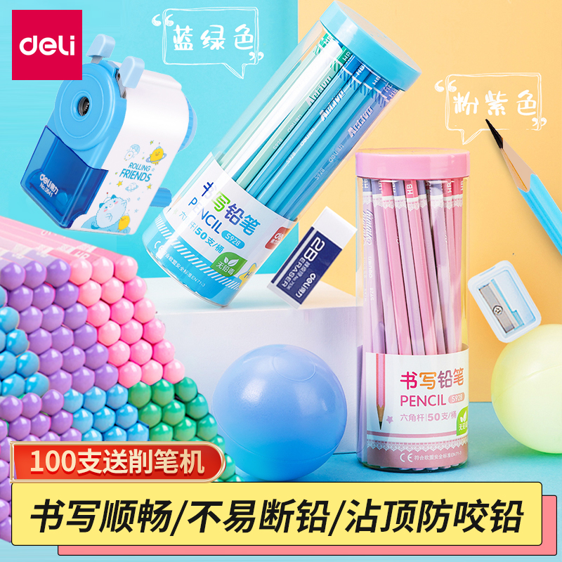 得力安全无毒石墨铅芯加粗笔芯