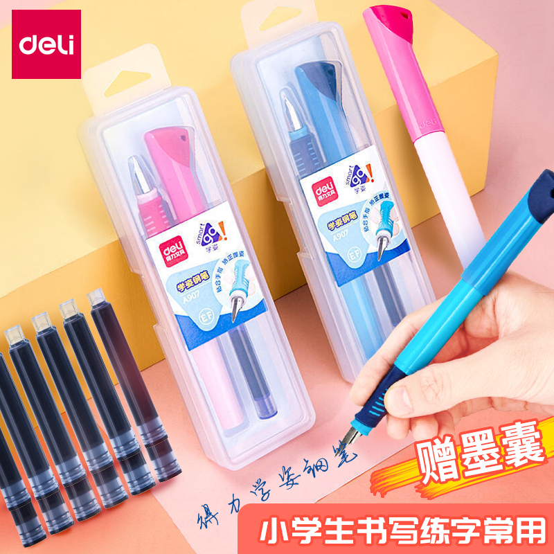得力A907学生专用钢笔可替换墨囊