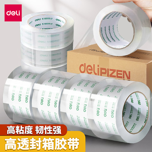 得力透明胶带大卷快递包装胶带