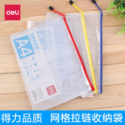 得力大容量防水档案袋