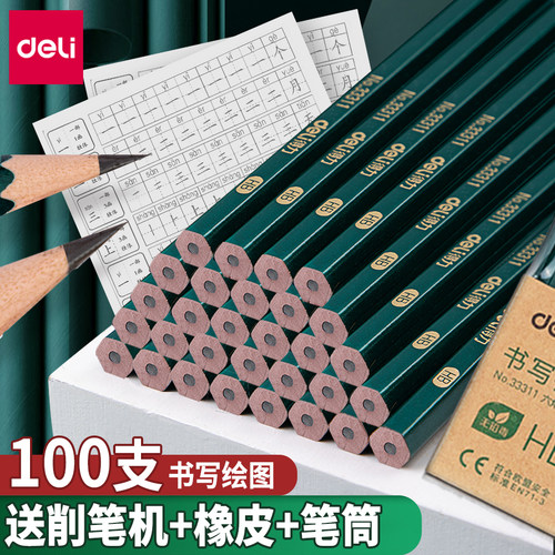 得力学生六角杆书写绘画铅笔