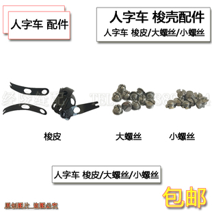 457 2280 2284人字车曲折缝三角针1790 800A锁眼机梭壳梭皮螺丝