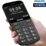 Điện thoại di động cũ Philips / Philips E207l lớn tiếng lớn dài thẳng điện thoại di động - Điện thoại di động điện thoại iphone 12 pro max
