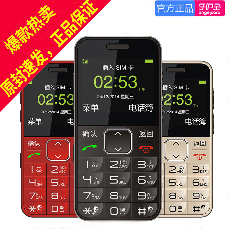 ZTE/ ZTE L580 the elderly mobile phone Characters Loud move Key Straight Big screen old age mobile phone quality goods Sparein the Phone  category - from Buy2taobao.com to provide professional Taobao agent buy service