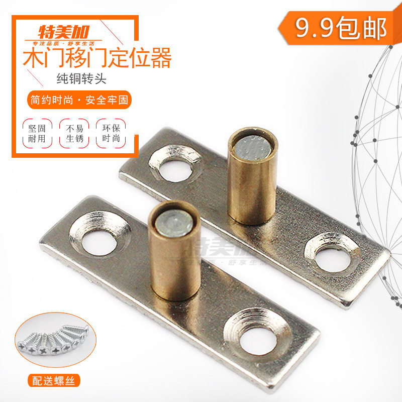 木门限位器推拉门轨道移门定位器橱柜门止摆器衣柜导向轮限位转轴
