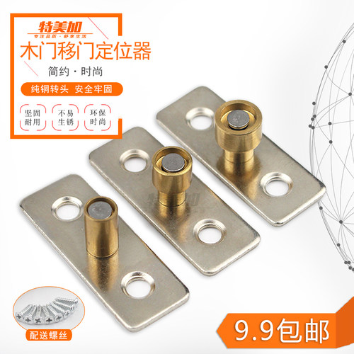 木门限位器推拉门轨道移门定位器橱柜门止摆器衣柜导向轮限位转轴 - 封面