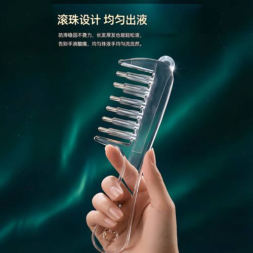 水晶导液梳毛囊护理上药梳导液梳