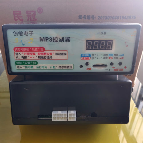 台迪云风创敏厂家直销投币摇摆机