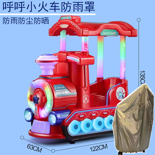 摇摆机防护罩摇摇车防雨防晒车衣
