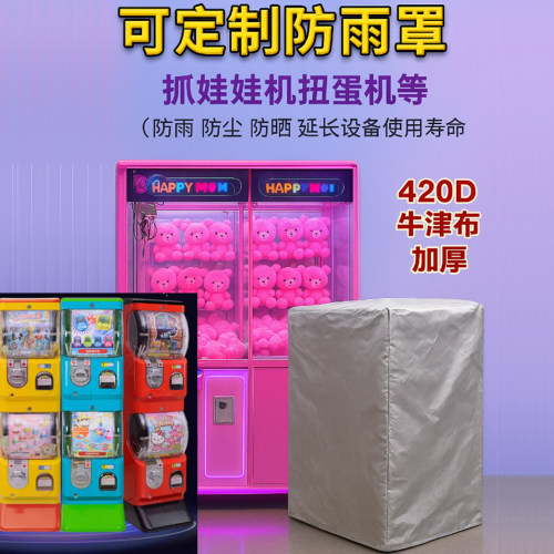 定制设备罩防雨防晒防尘遮阳