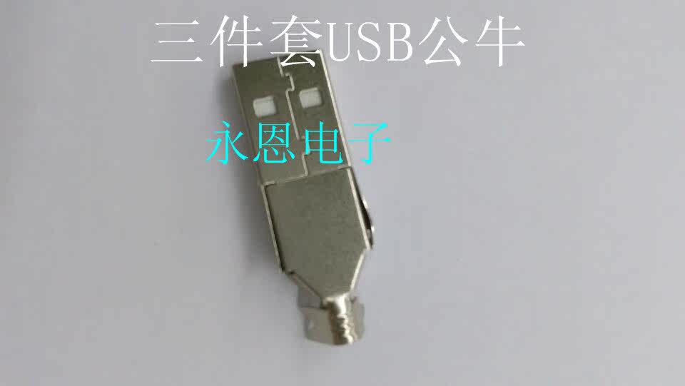 Lampe USB - Ref 377586 Image 3