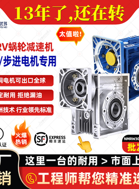 RV30 40 50 63 75 90110减速机蜗轮蜗杆齿轮箱小型NMRV涡轮减速器