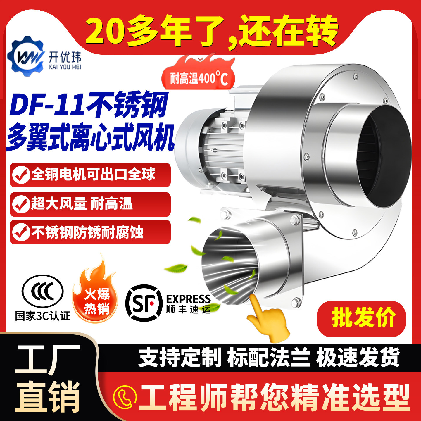 不锈钢离心式风机锅炉专用引风机