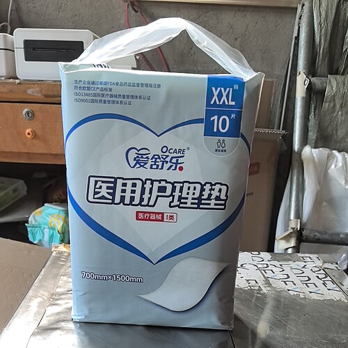 医用加大护理垫爱舒乐