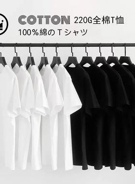 日式纯棉T恤夏季情侣短袖T恤衫黑色白色简约男士女士打底上衣全棉