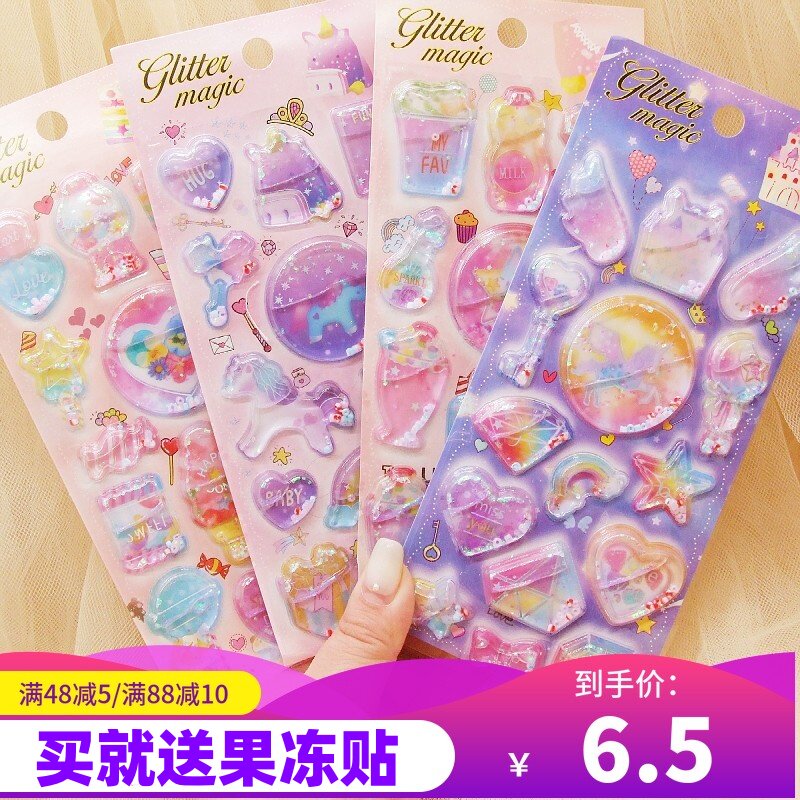 少女心独角兽儿童卡通立体水晶摇摇灌水贴纸手账手机装饰奖励手帐