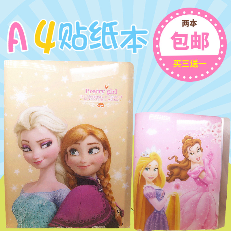 儿童女孩泡泡贴画本卡通公主换装a4贴纸本贴画收集册琴谱试卷奖励