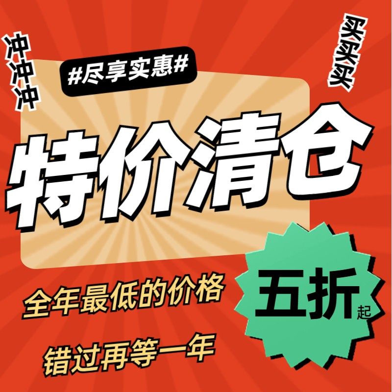 换装贴纸特价五折摇摇贴水贴手账