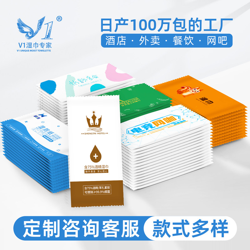 1000片一次性湿纸巾单片独立小包装餐饮酒店定做定制LOGO广告湿巾
