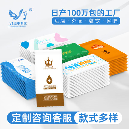 1000片一次性湿纸巾单片独立小包装餐饮酒店定做定制LOGO广告湿巾