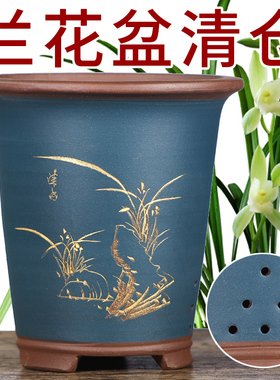 宜兴紫砂兰花花盆兰草君子兰大花惠兰吊兰蝴蝶兰花盆大号陶瓷特价