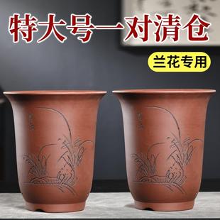 宜兴紫砂兰花盆君子兰花盆专用盆特大号家用吊兰盆兰草盆陶瓷特价