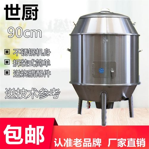 商用烤鸭炉世厨经济实惠