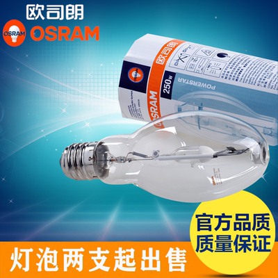 欧司朗金卤灯金属卤化物灯泡