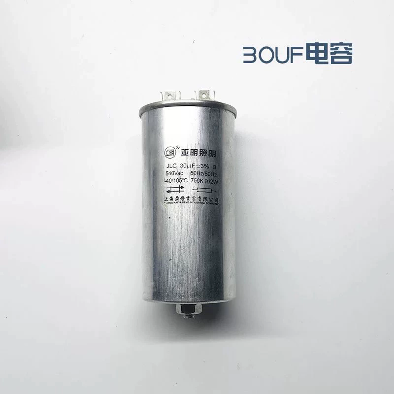 1923上海亚明触发器启动电容30UF