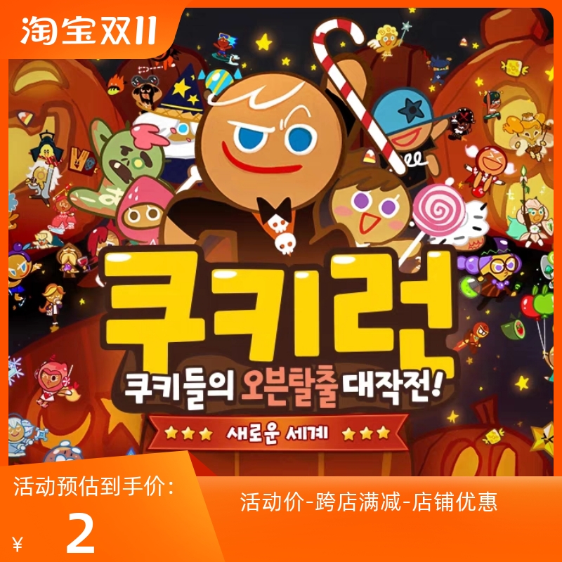 韩国游戏 Q版跑酷 手游UI素材 icon图标 横版 场景元素 特效动画