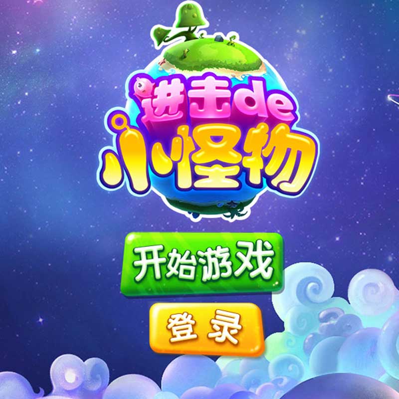 游戏美术资源/Q版消除类/整套手游UI素材/界面/图标ICON/特效066