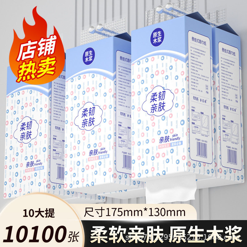 1010张大提抽纸悬挂式家用实惠装擦手纸大量批整箱批一提卫生纸巾