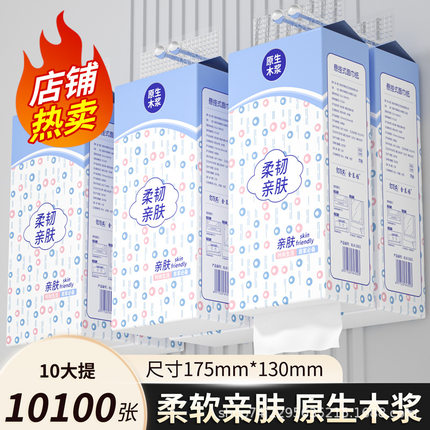 1010张大提抽纸悬挂式家用实惠装擦手纸大量批整箱批一提卫生纸巾