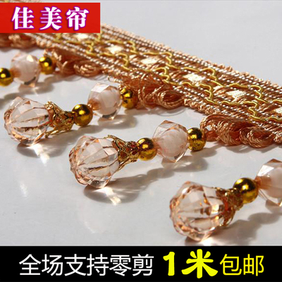 窗帘花边辅料配件吊球流苏边穗南