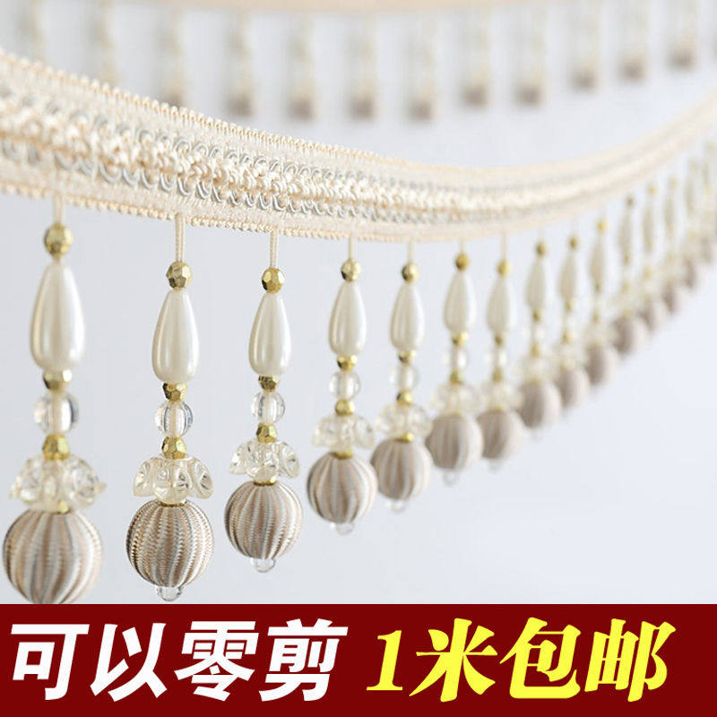 窗帘花边珠子桌布配件辅料装饰流苏下摆底边吊穗欧式水晶窗幔吊坠