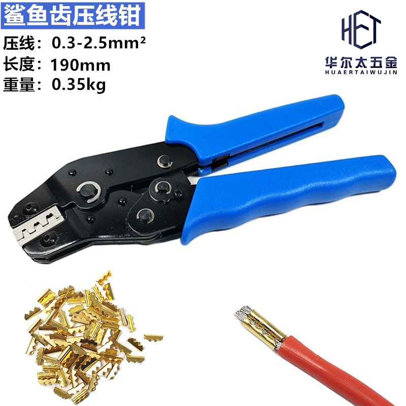 扣压鲨鱼接插件端子手动